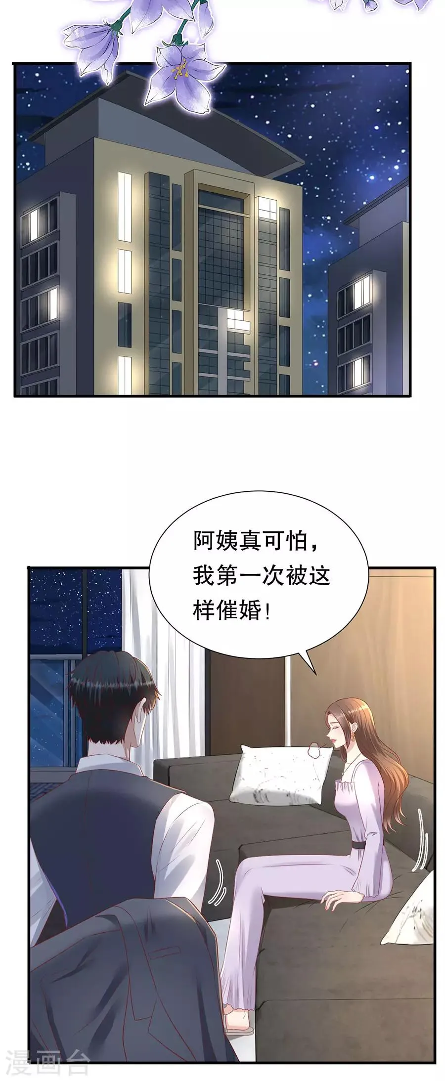 第79话 造人计划 第15页