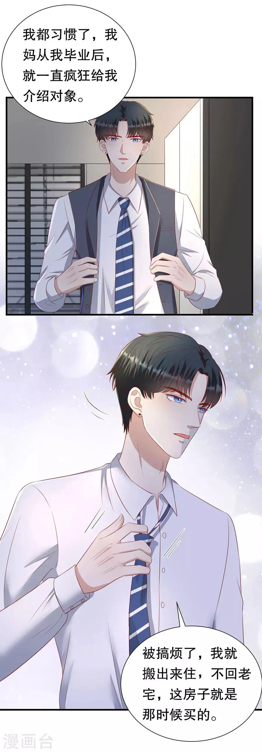 第79话 造人计划 第16页