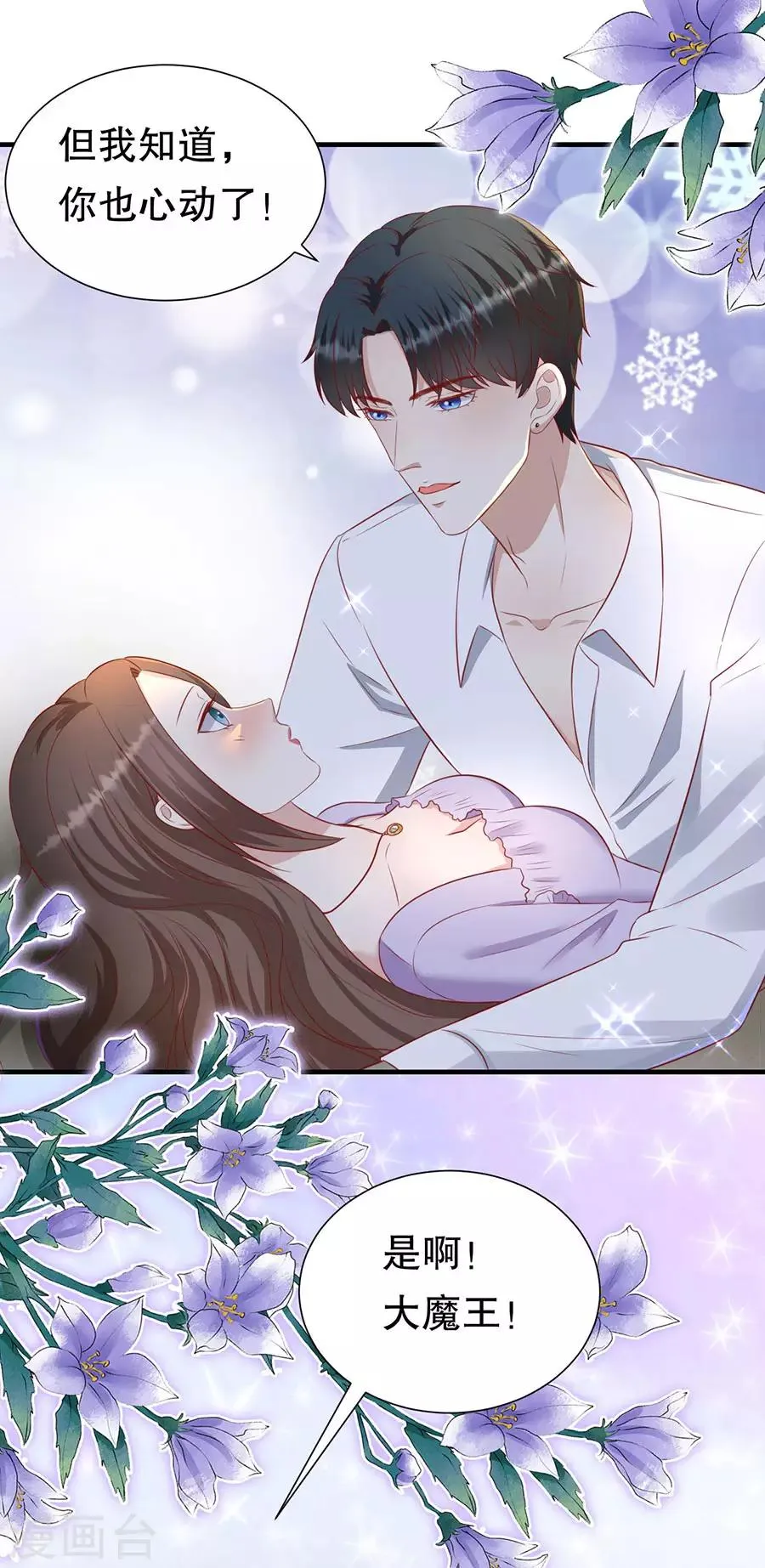第79话 造人计划 第21页
