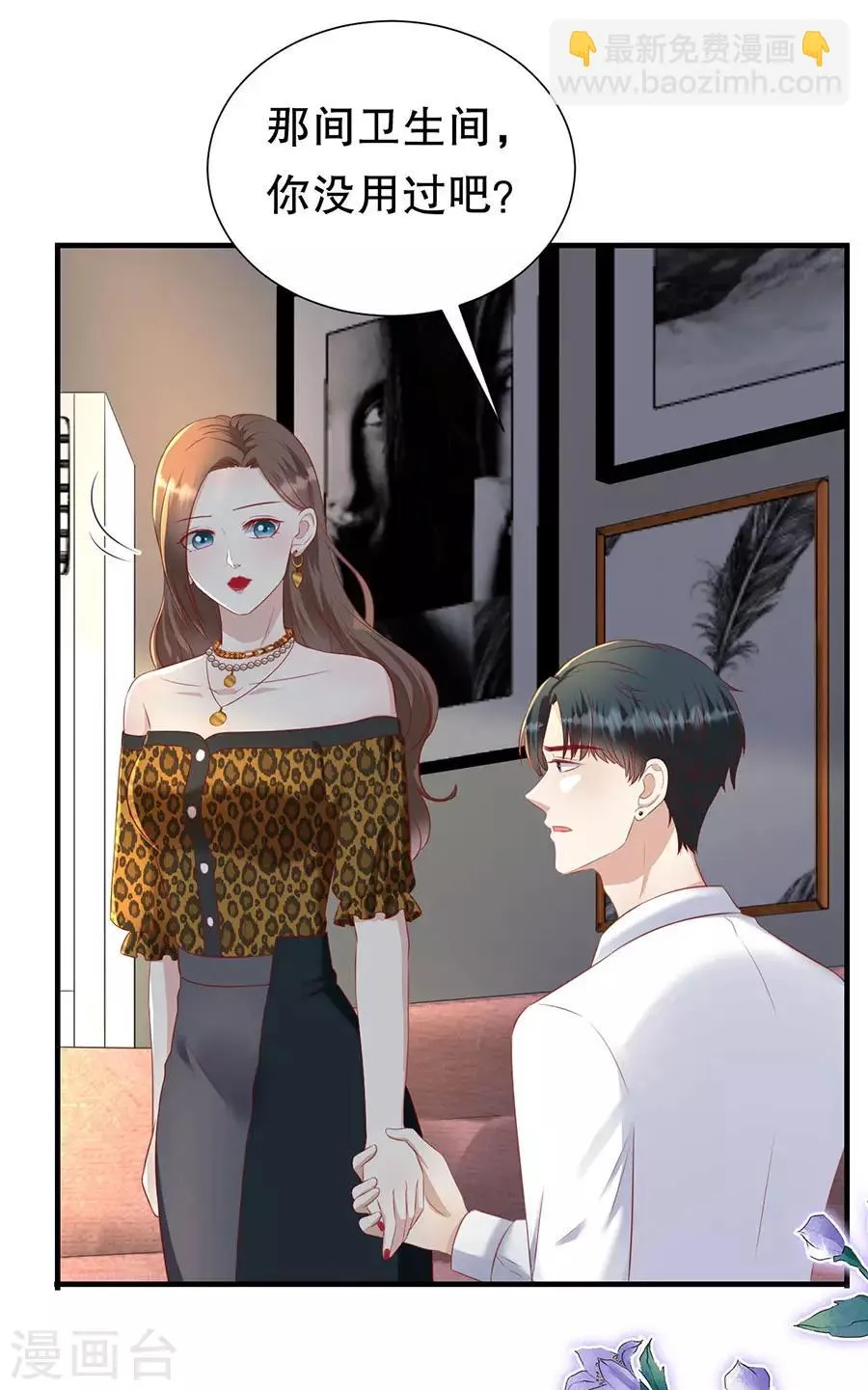 第80话 胆战心惊 第19页