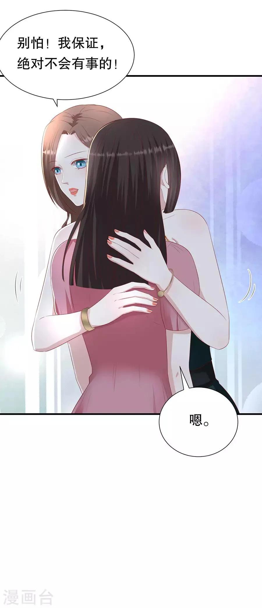 第81话 加害者与受害者 第5页