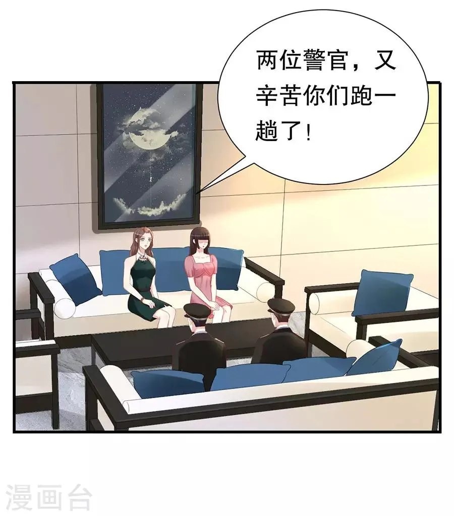 第81话 加害者与受害者 第6页