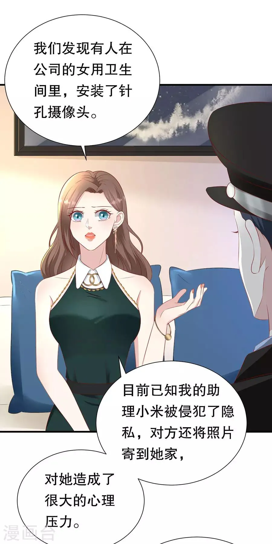 第81话 加害者与受害者 第8页