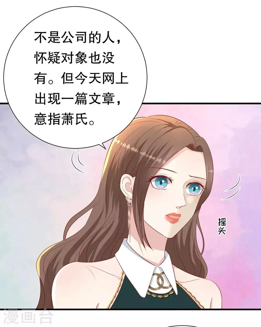 第81话 加害者与受害者 第10页