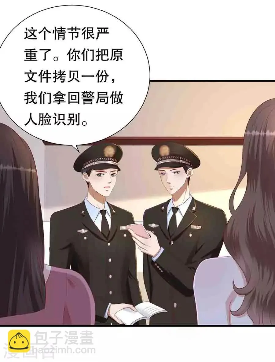 第81话 加害者与受害者 第12页