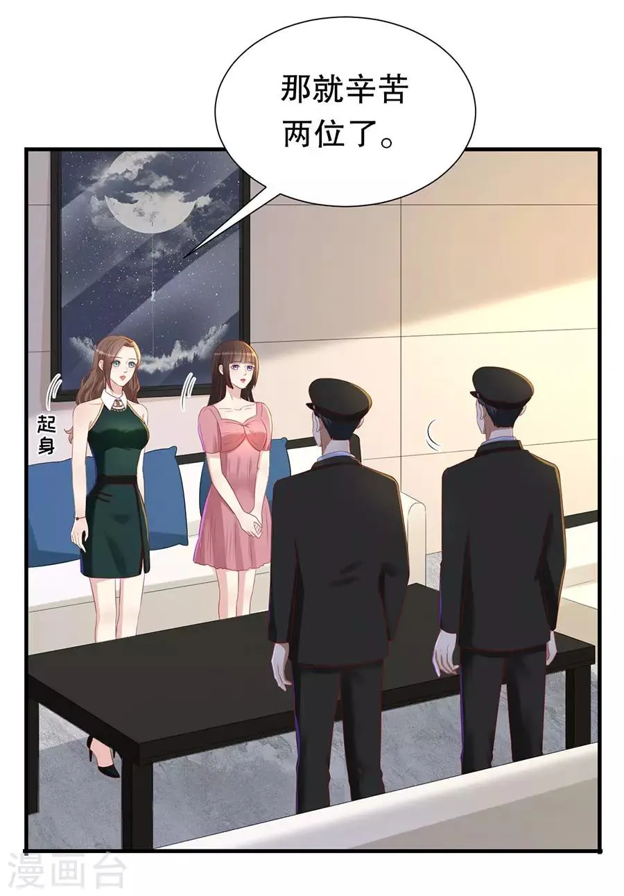 第81话 加害者与受害者 第13页
