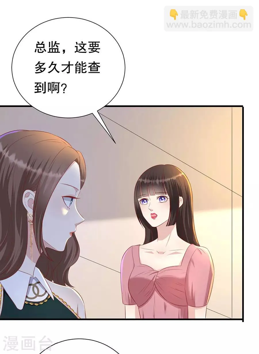 第81话 加害者与受害者 第14页