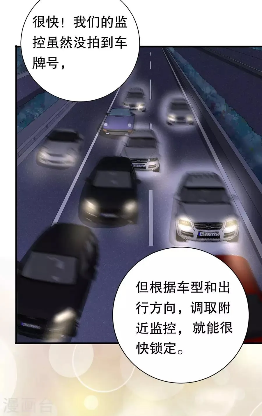 第81话 加害者与受害者 第15页