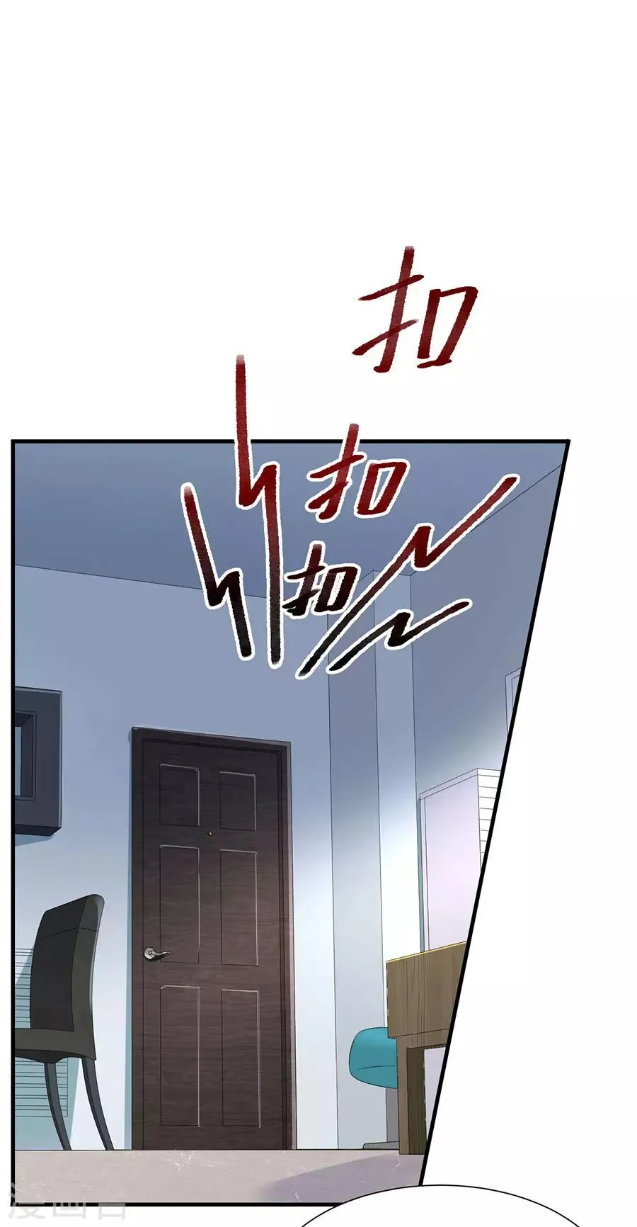 第81话 加害者与受害者 第17页