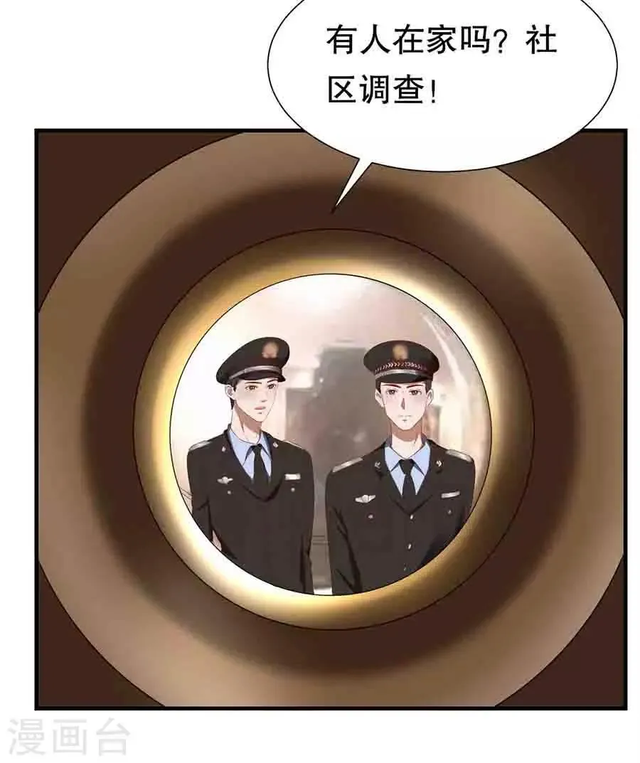 第81话 加害者与受害者 第18页