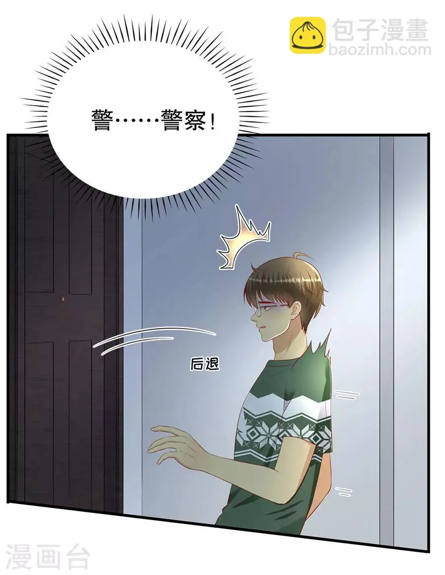 第81话 加害者与受害者 第19页