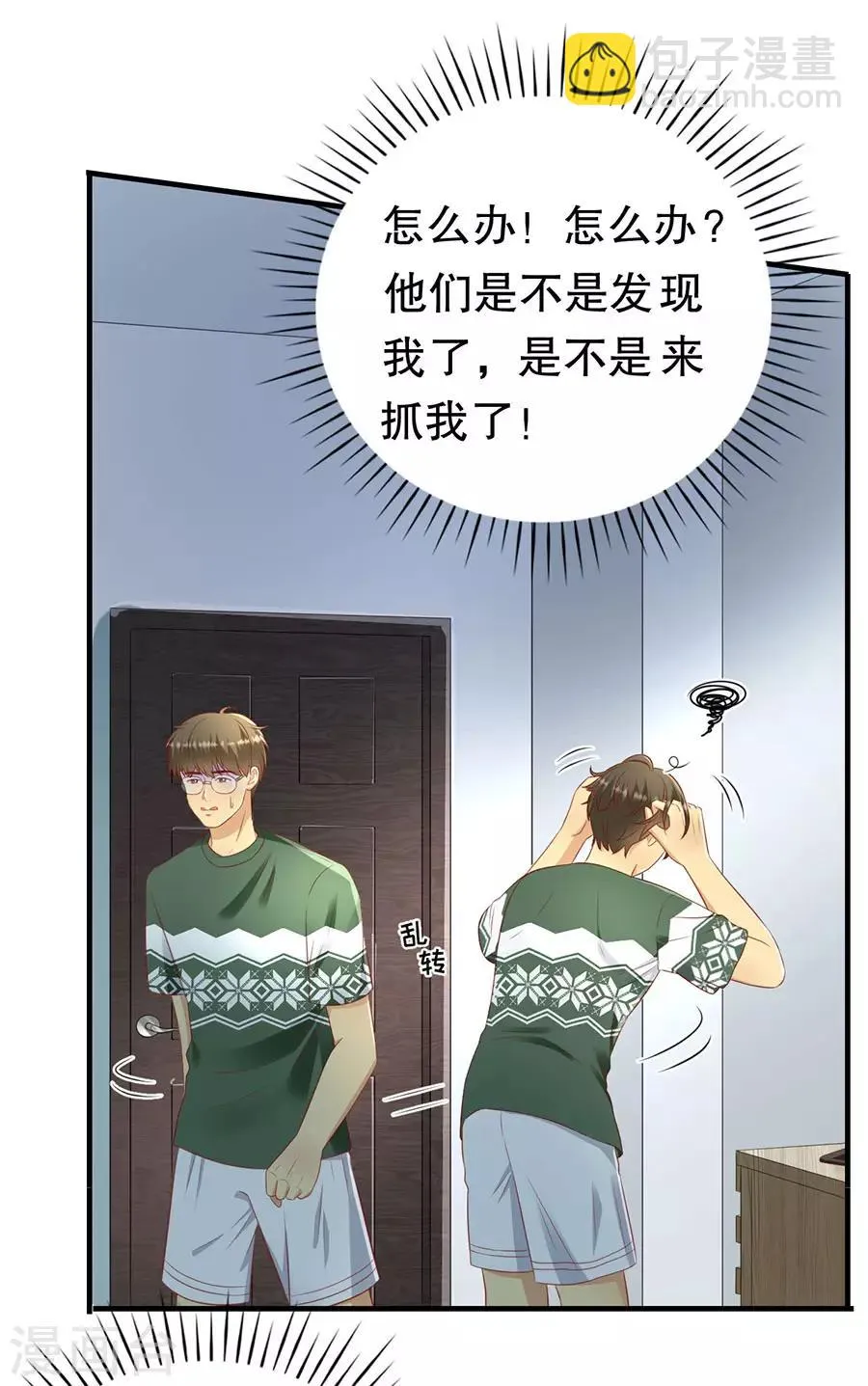 第81话 加害者与受害者 第20页