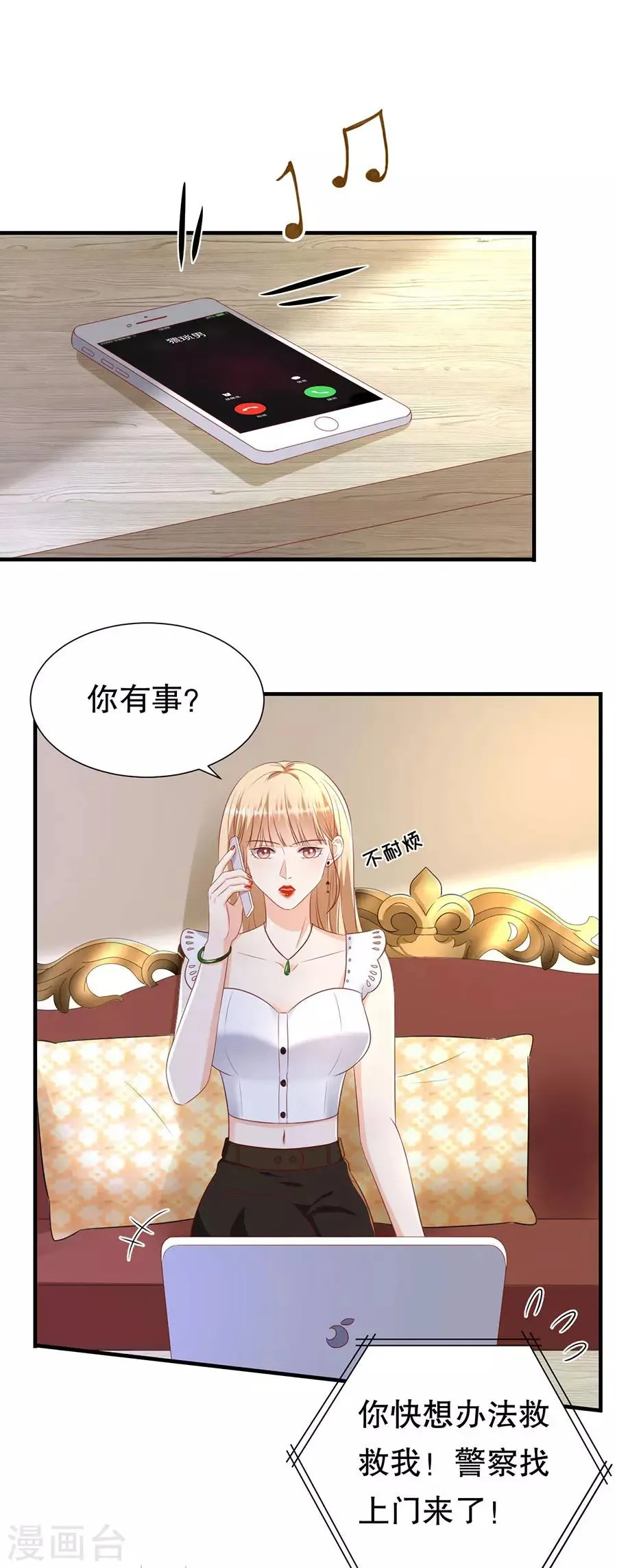 第81话 加害者与受害者 第22页