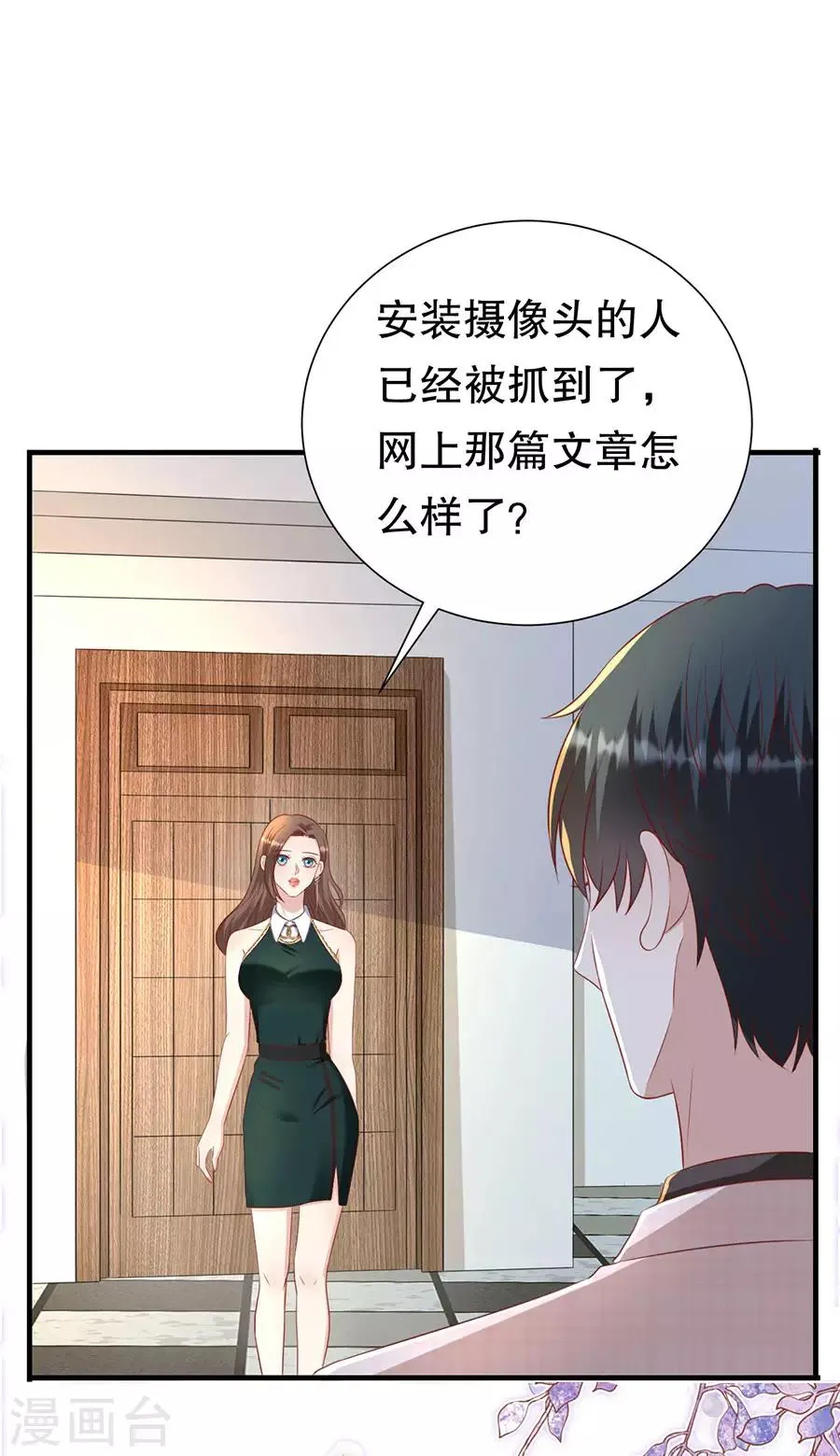 第81话 加害者与受害者 第25页