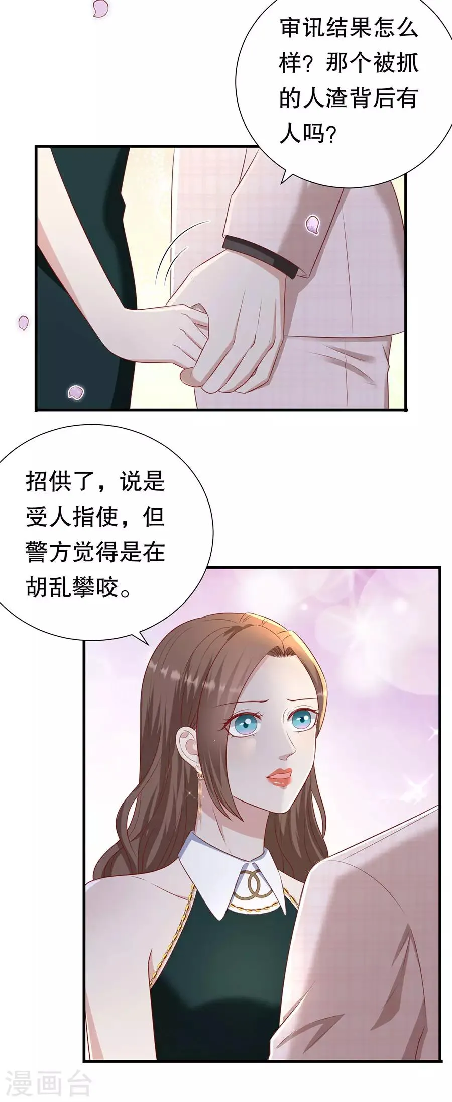 第81话 加害者与受害者 第27页