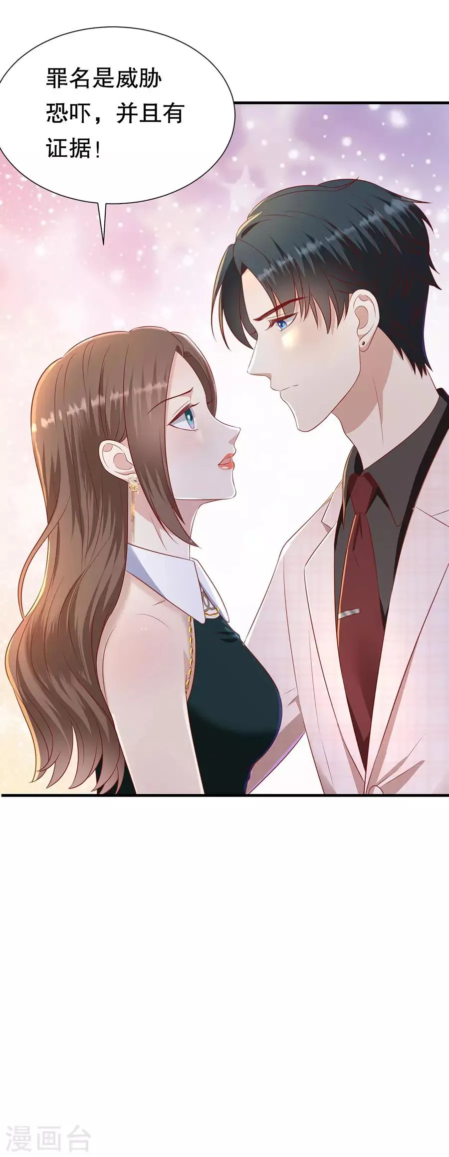 第81话 加害者与受害者 第29页