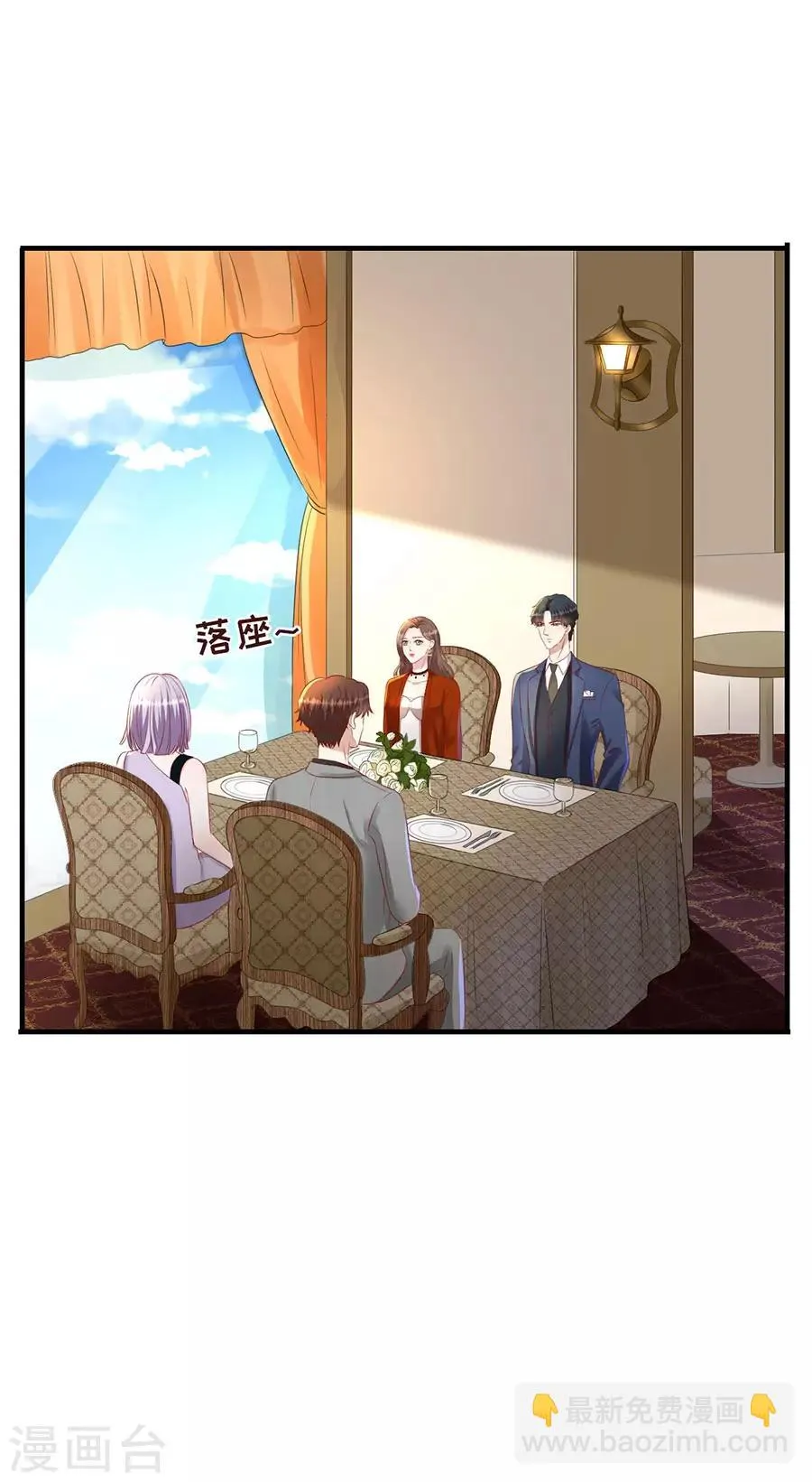 第83话 又见修罗场 第4页