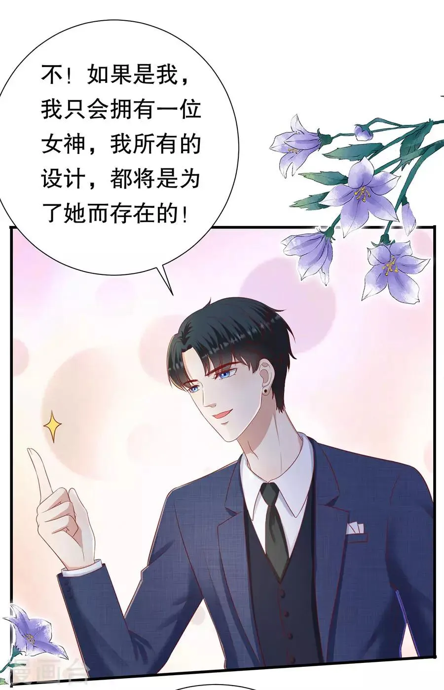 第83话 又见修罗场 第15页