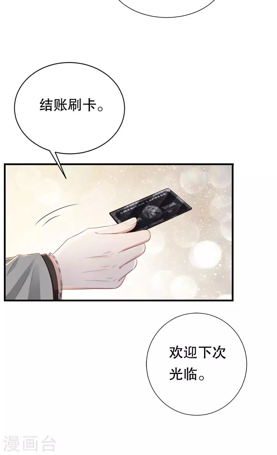 第83话 又见修罗场 第17页