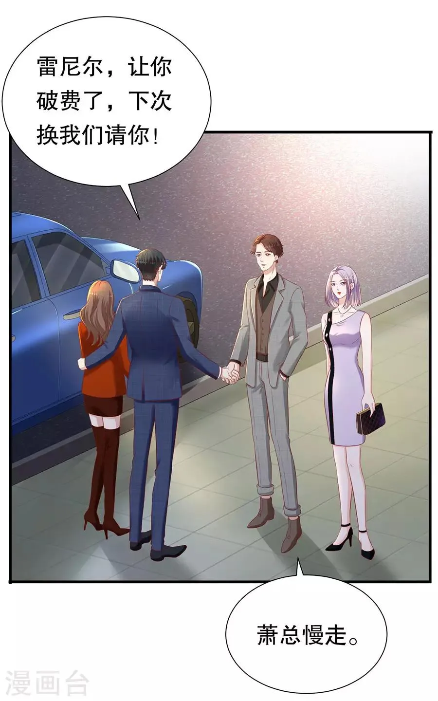 第83话 又见修罗场 第18页