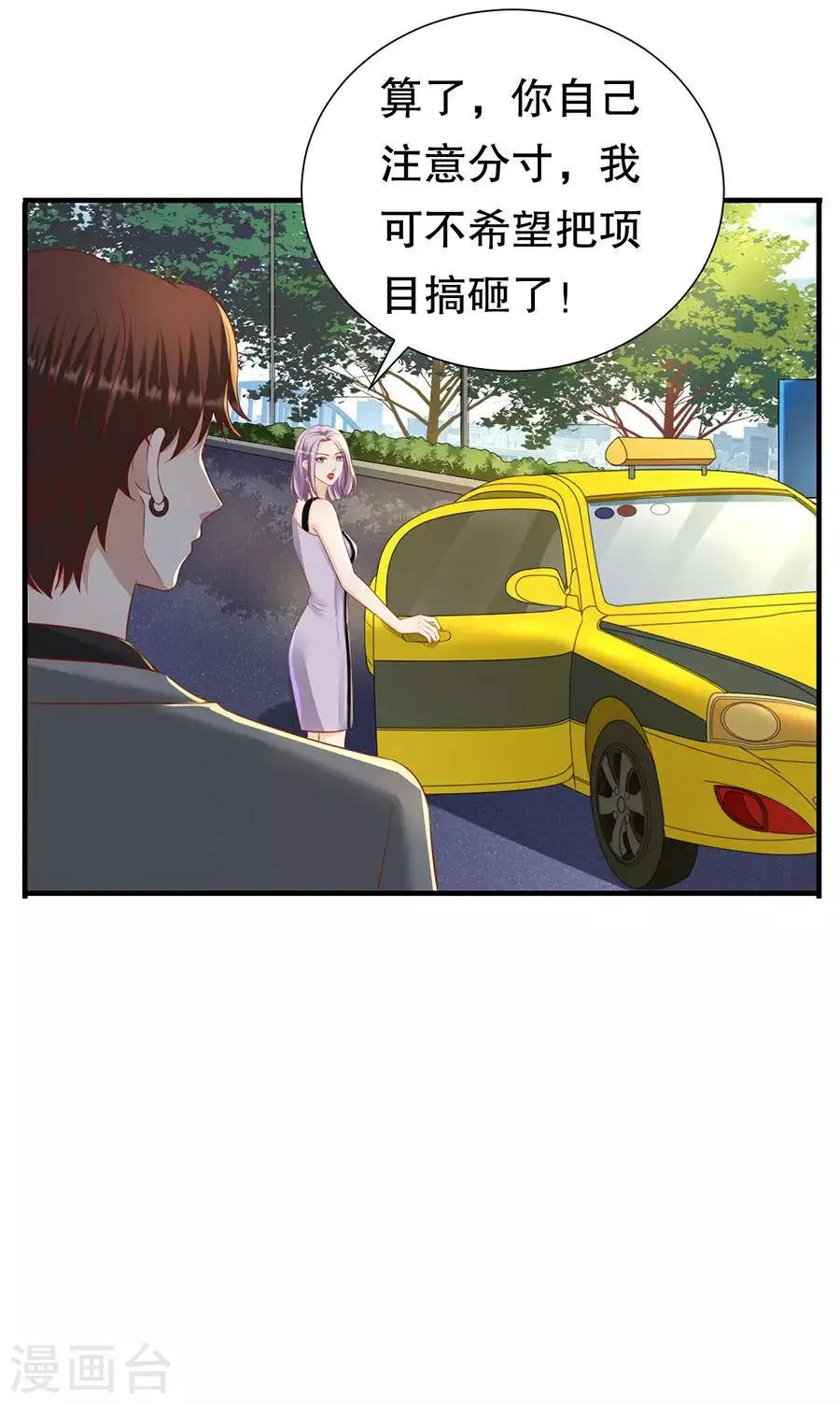 第83话 又见修罗场 第22页