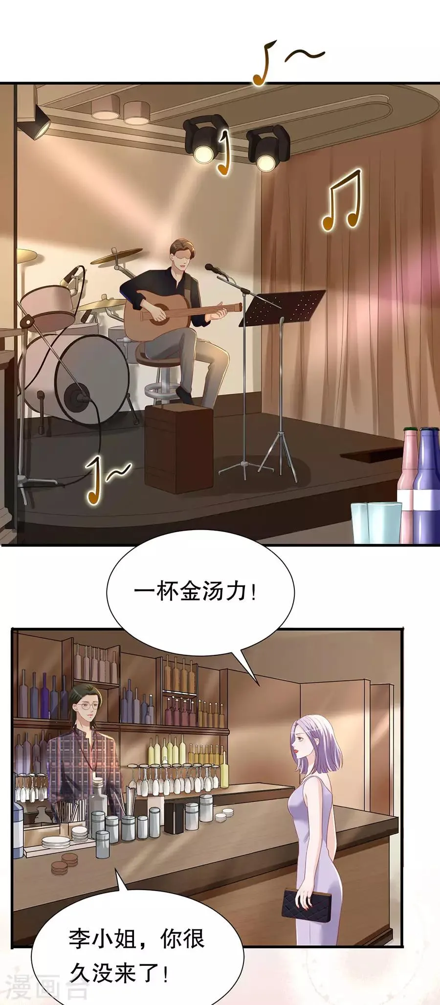 第83话 又见修罗场 第23页