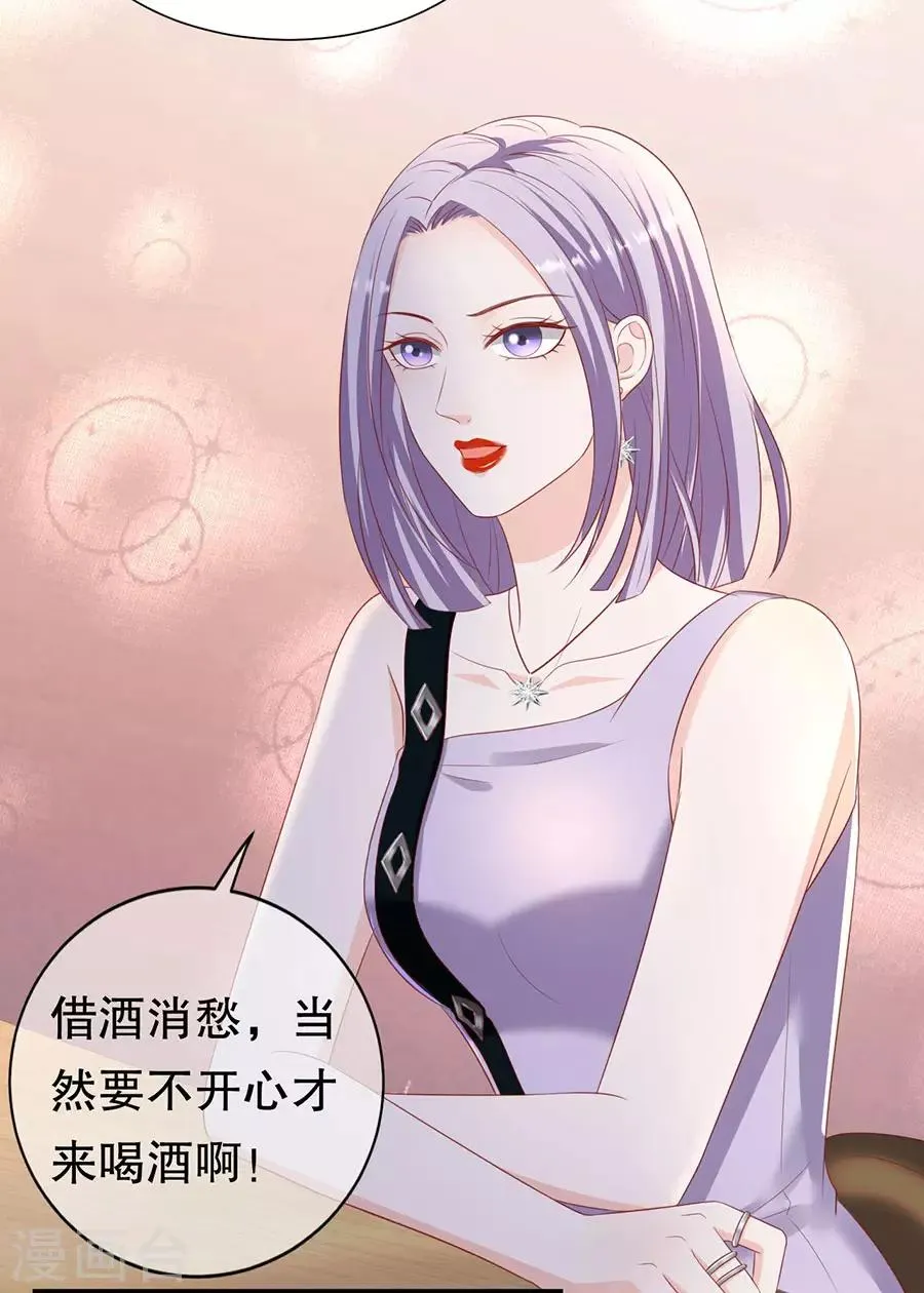 第83话 又见修罗场 第24页
