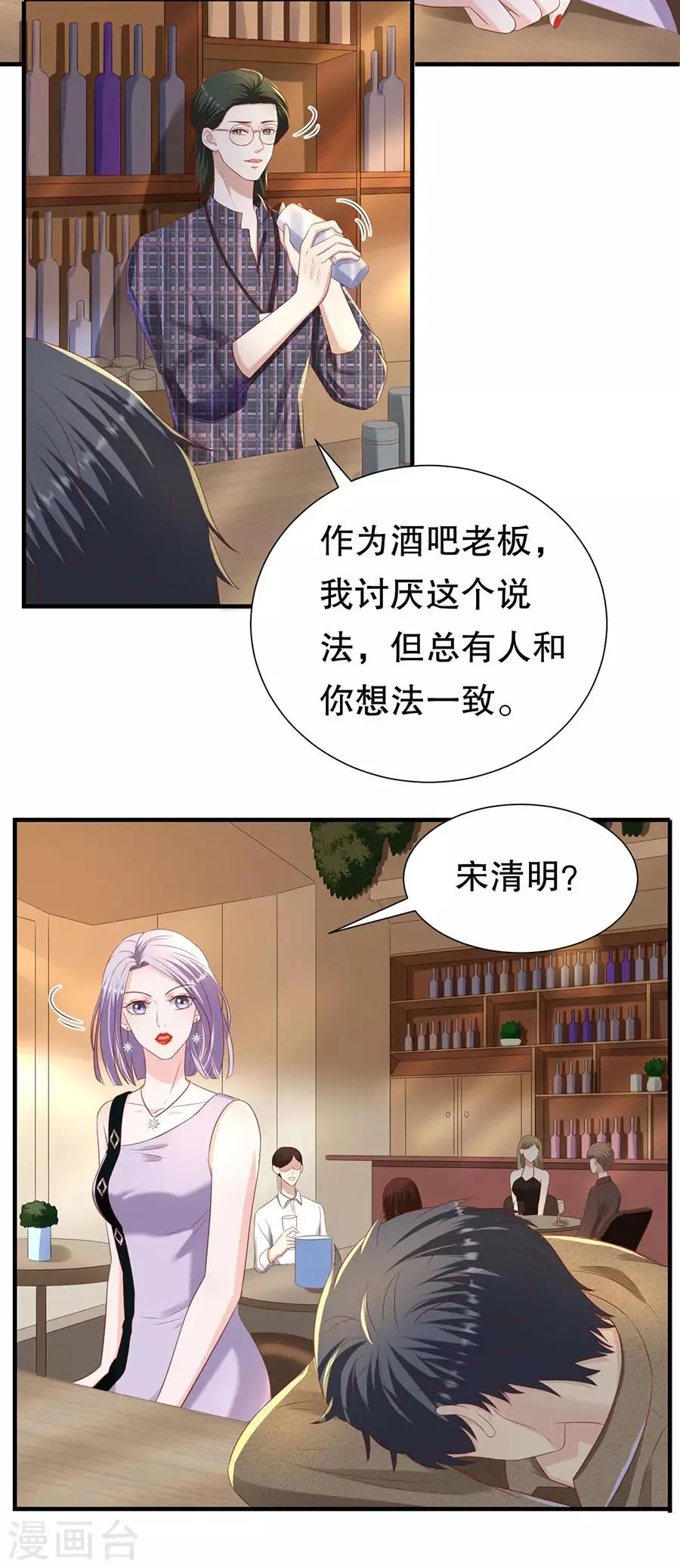 第83话 又见修罗场 第25页