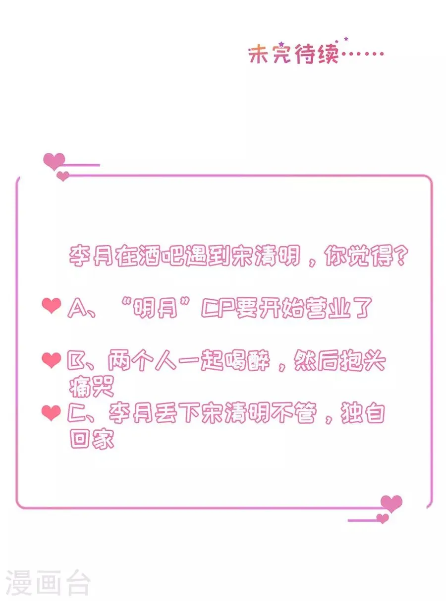 第83话 又见修罗场 第26页