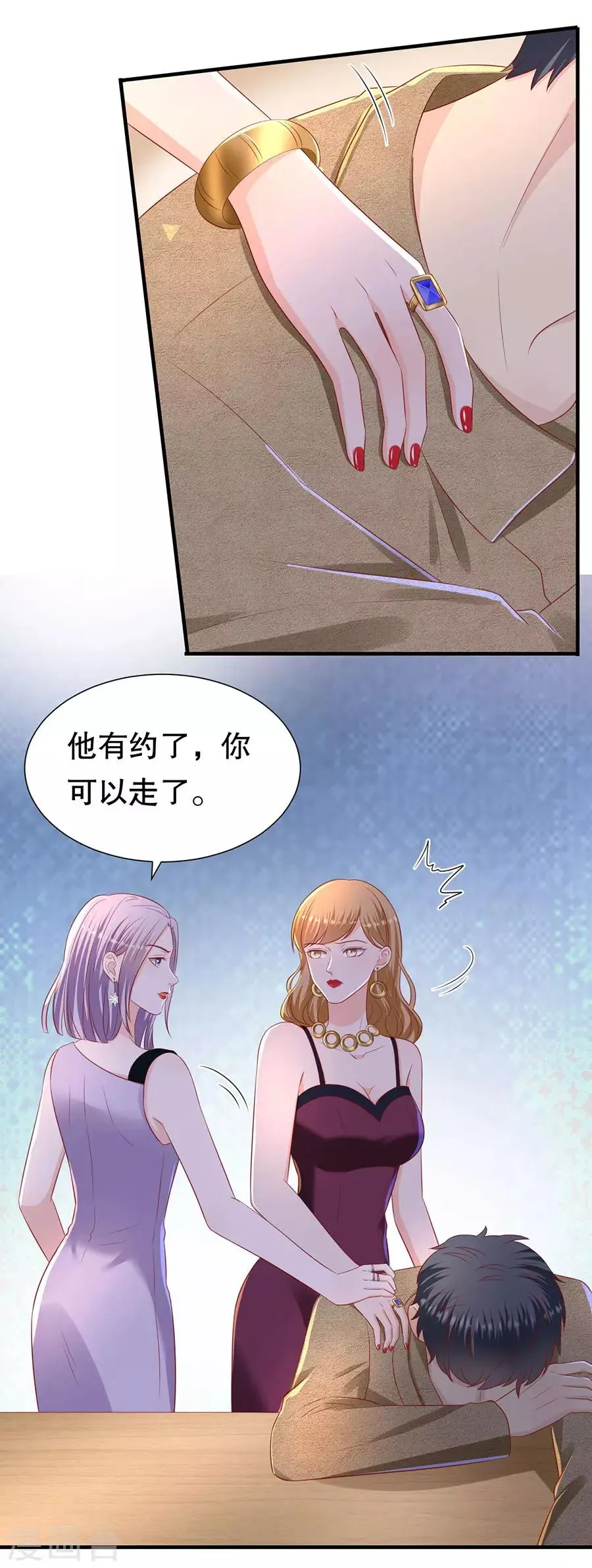 第84话 酒吧结缘 第10页