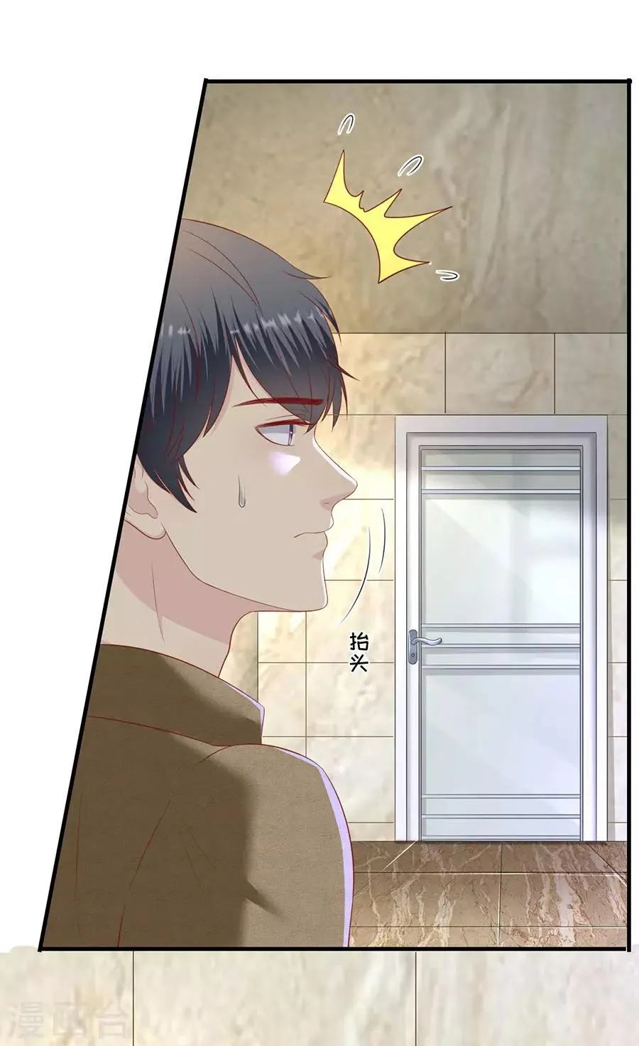 第85话 我有个朋友 第22页