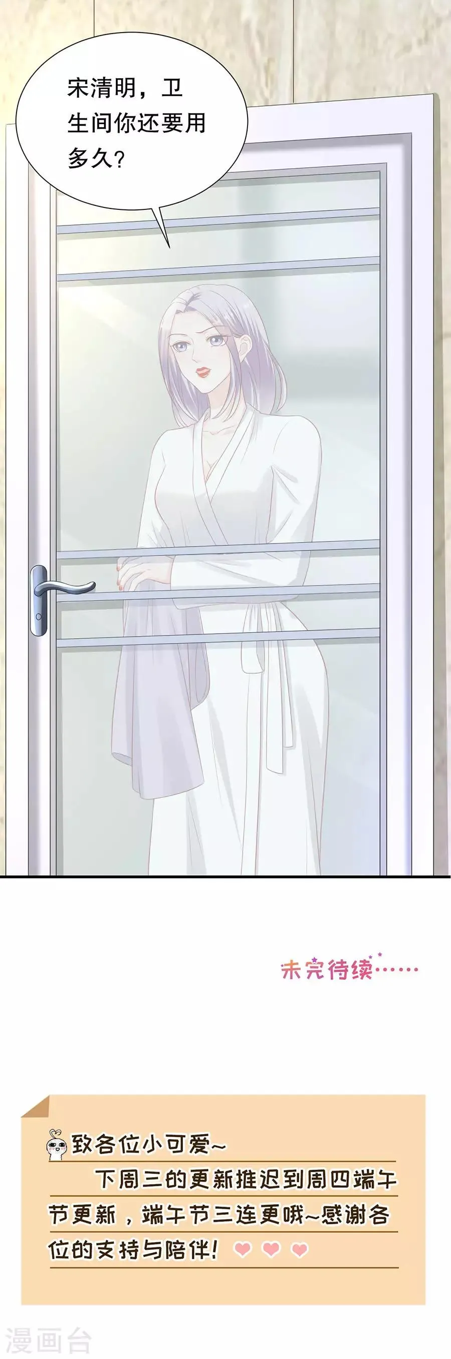 第85话 我有个朋友 第23页