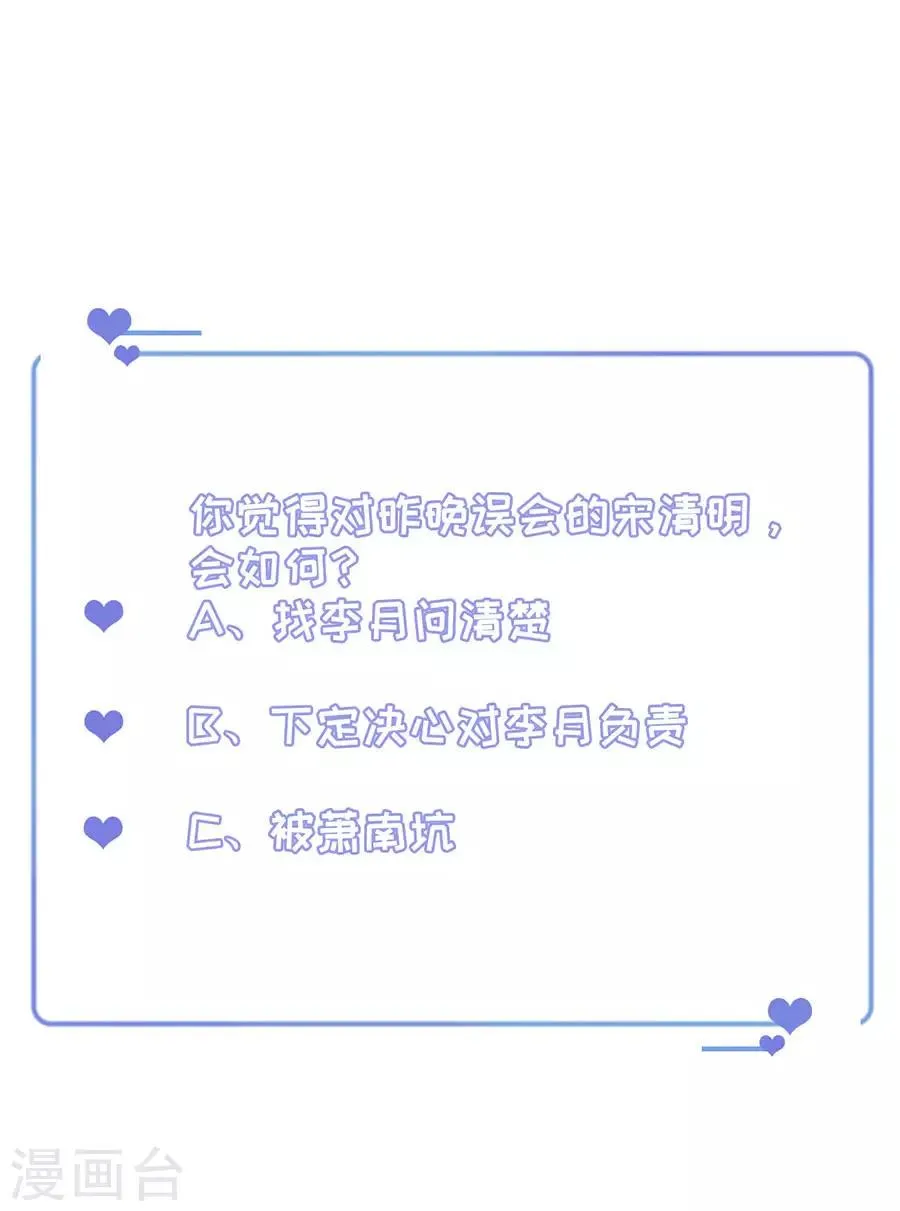 第85话 我有个朋友 第24页