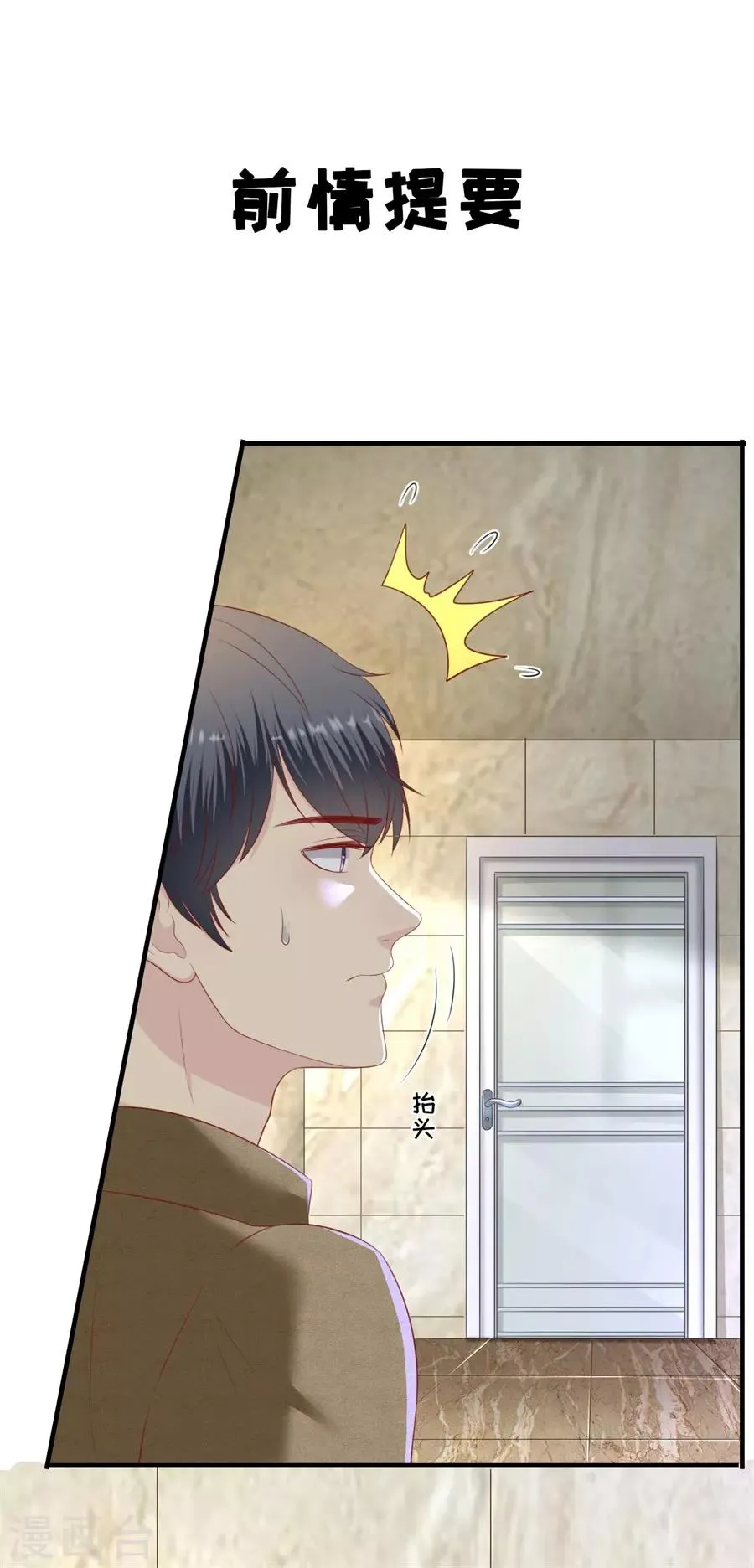 第86话 广而告之 第3页