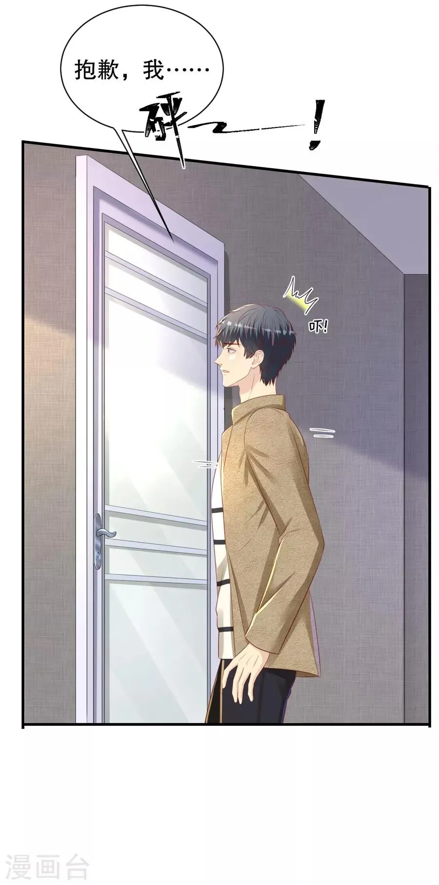 第86话 广而告之 第7页