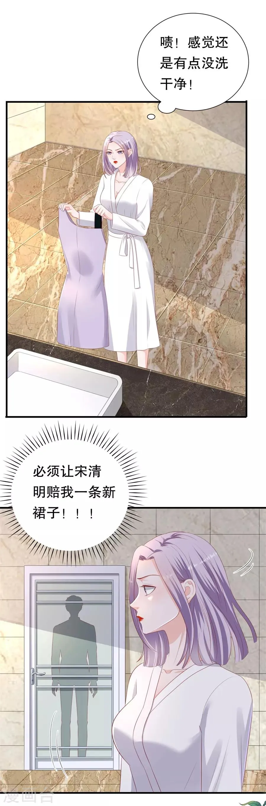 第86话 广而告之 第8页