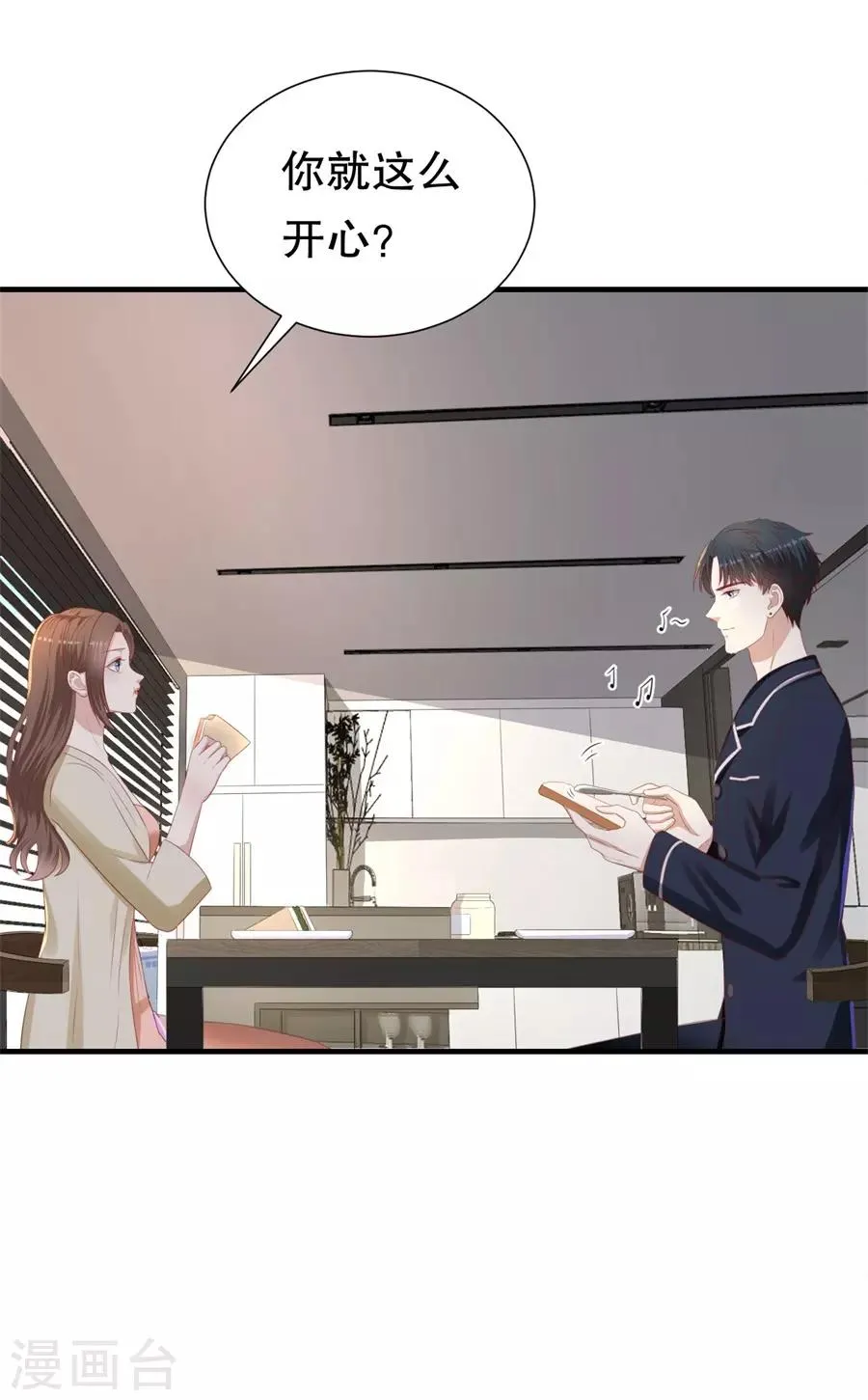 第86话 广而告之 第10页