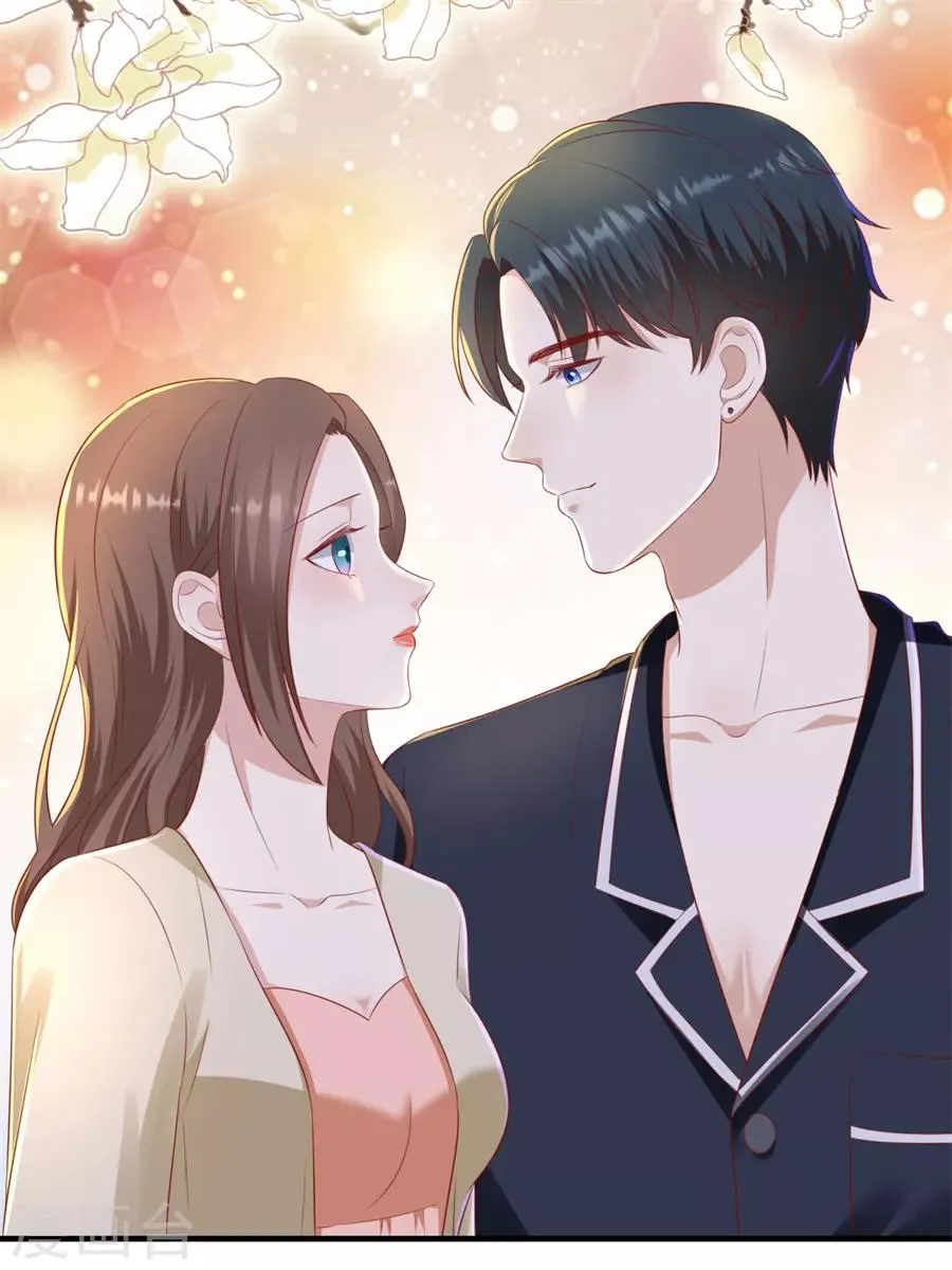第86话 广而告之 第23页