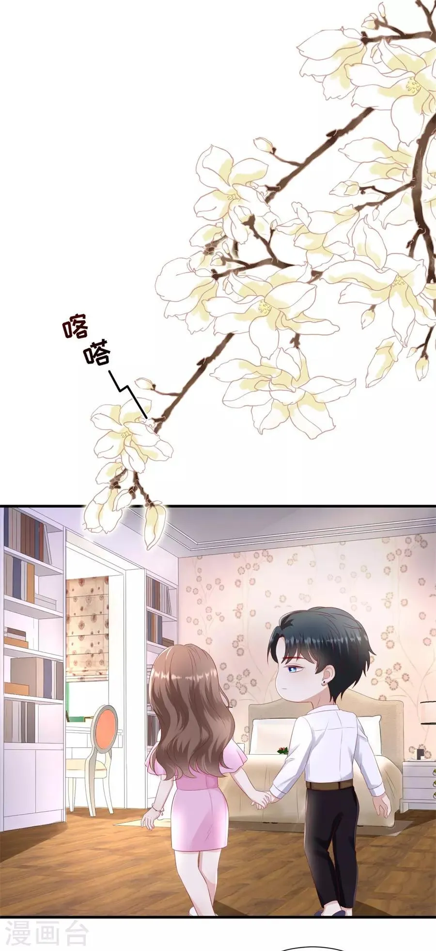 第88话 酒品与人品 第22页
