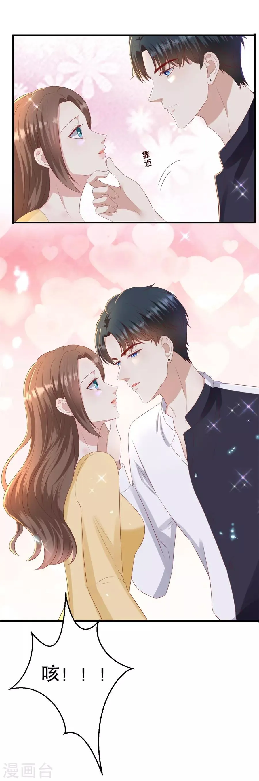 第89话 鸡飞狗跳 第10页