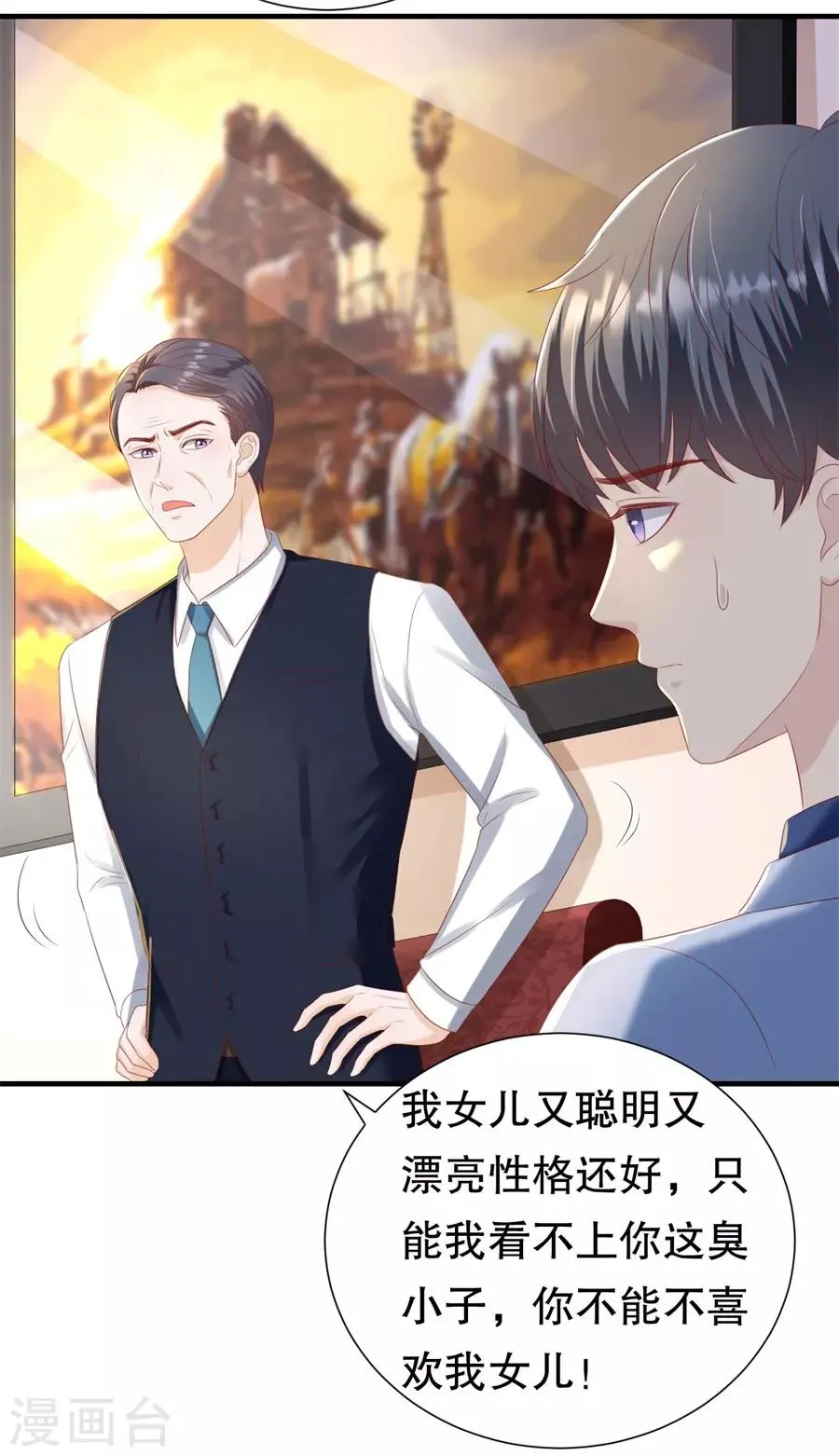第89话 鸡飞狗跳 第21页