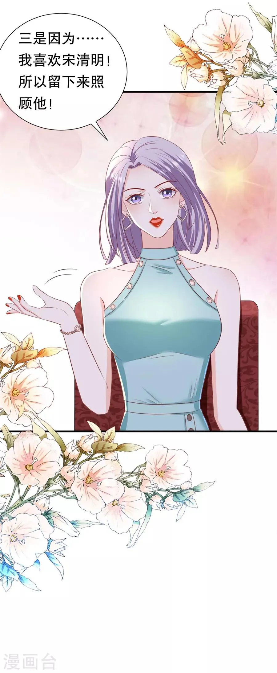 第89话 鸡飞狗跳 第25页