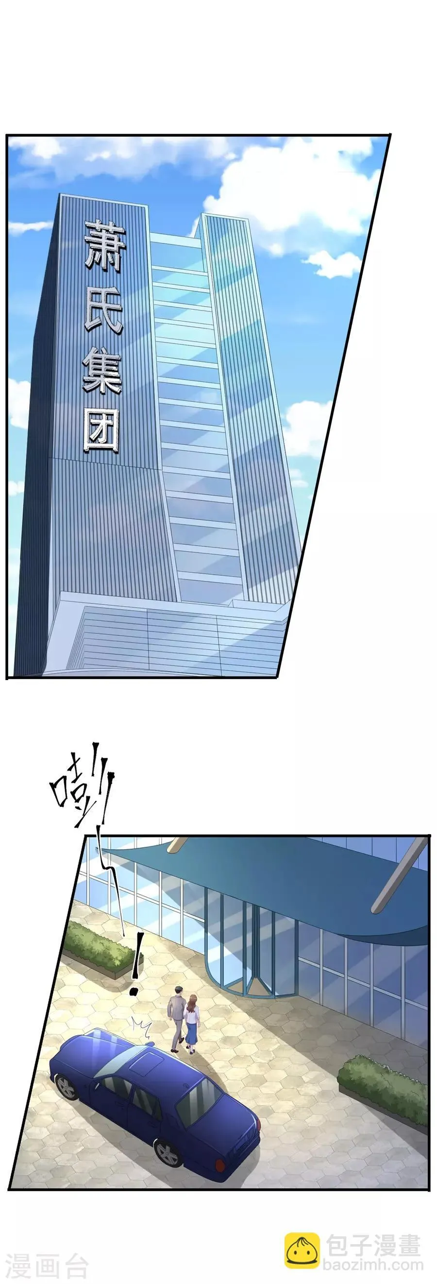 第91话 欲擒先故纵 第4页