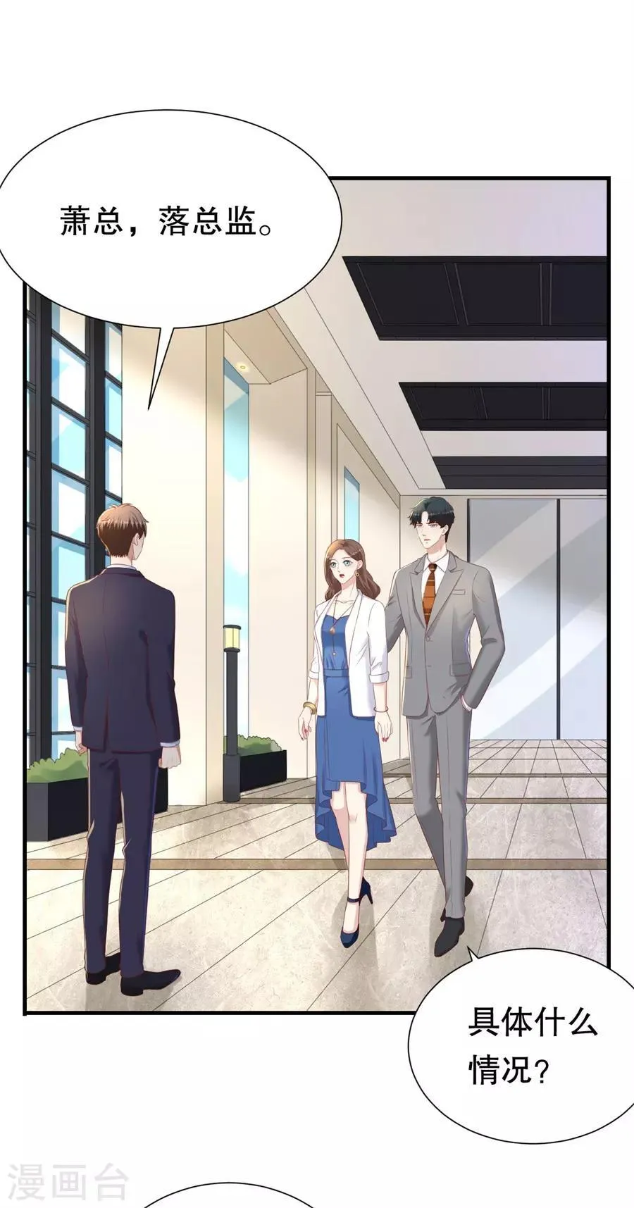 第91话 欲擒先故纵 第5页