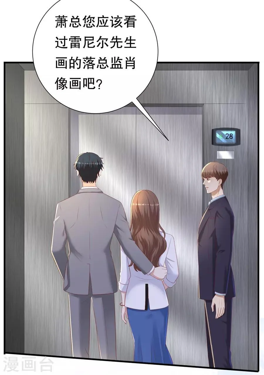 第91话 欲擒先故纵 第6页
