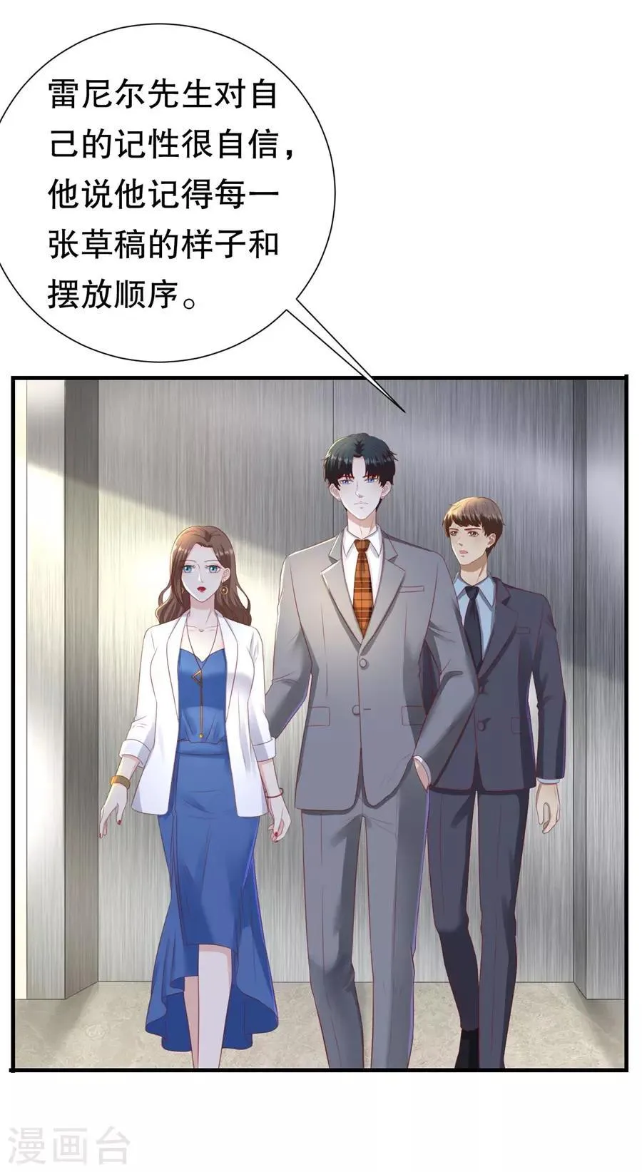 第91话 欲擒先故纵 第10页