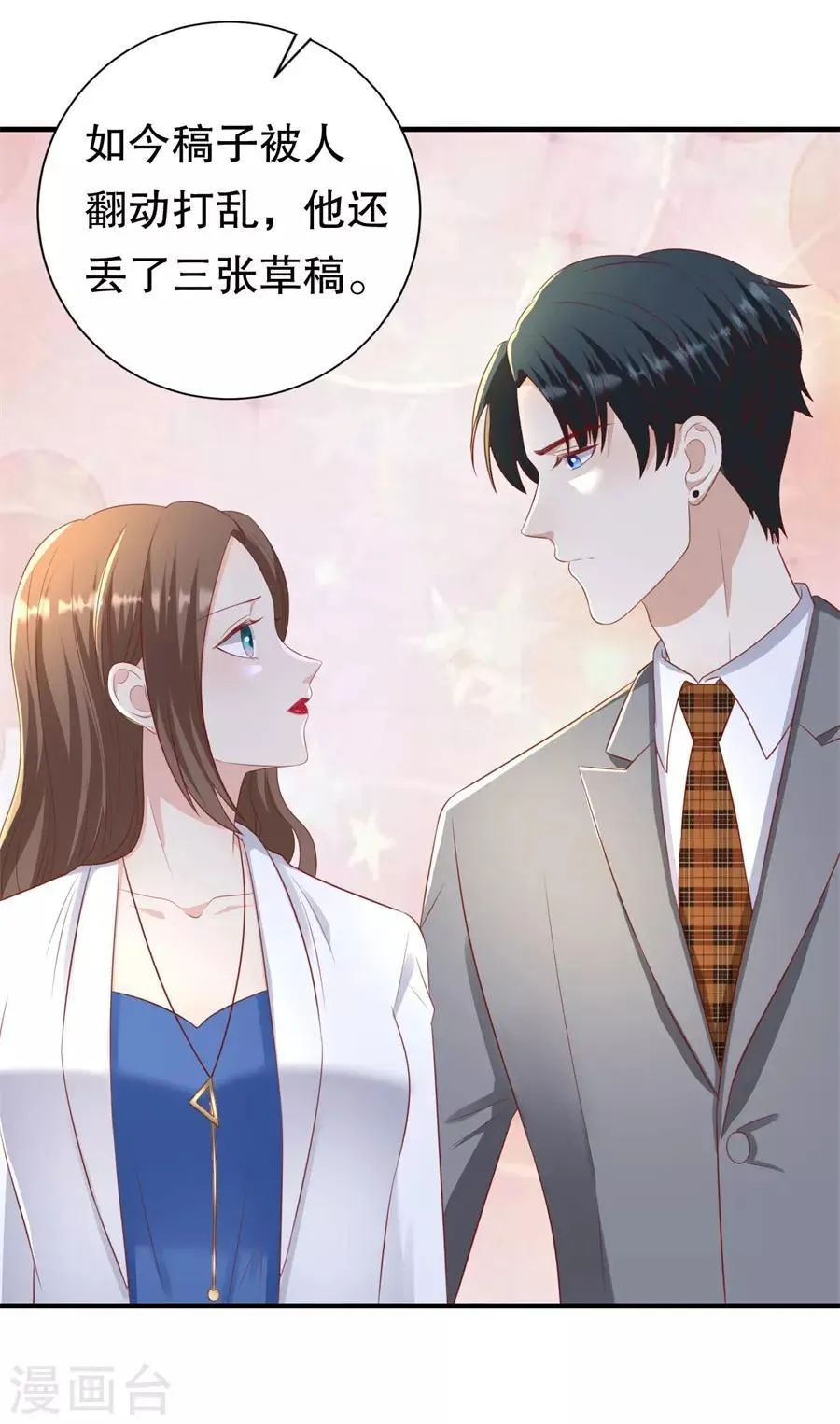 第91话 欲擒先故纵 第11页
