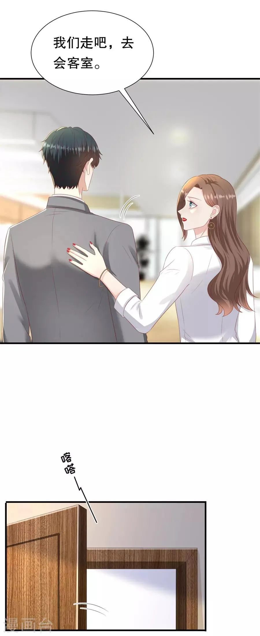 第91话 欲擒先故纵 第13页