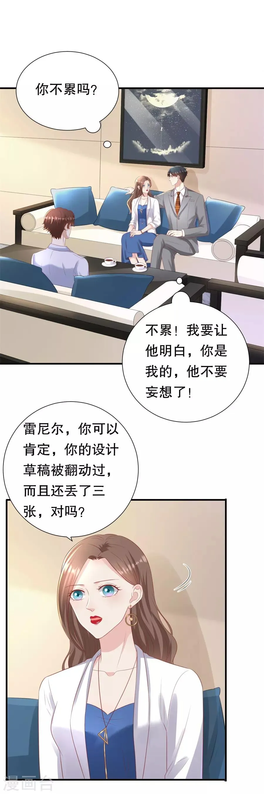 第91话 欲擒先故纵 第19页