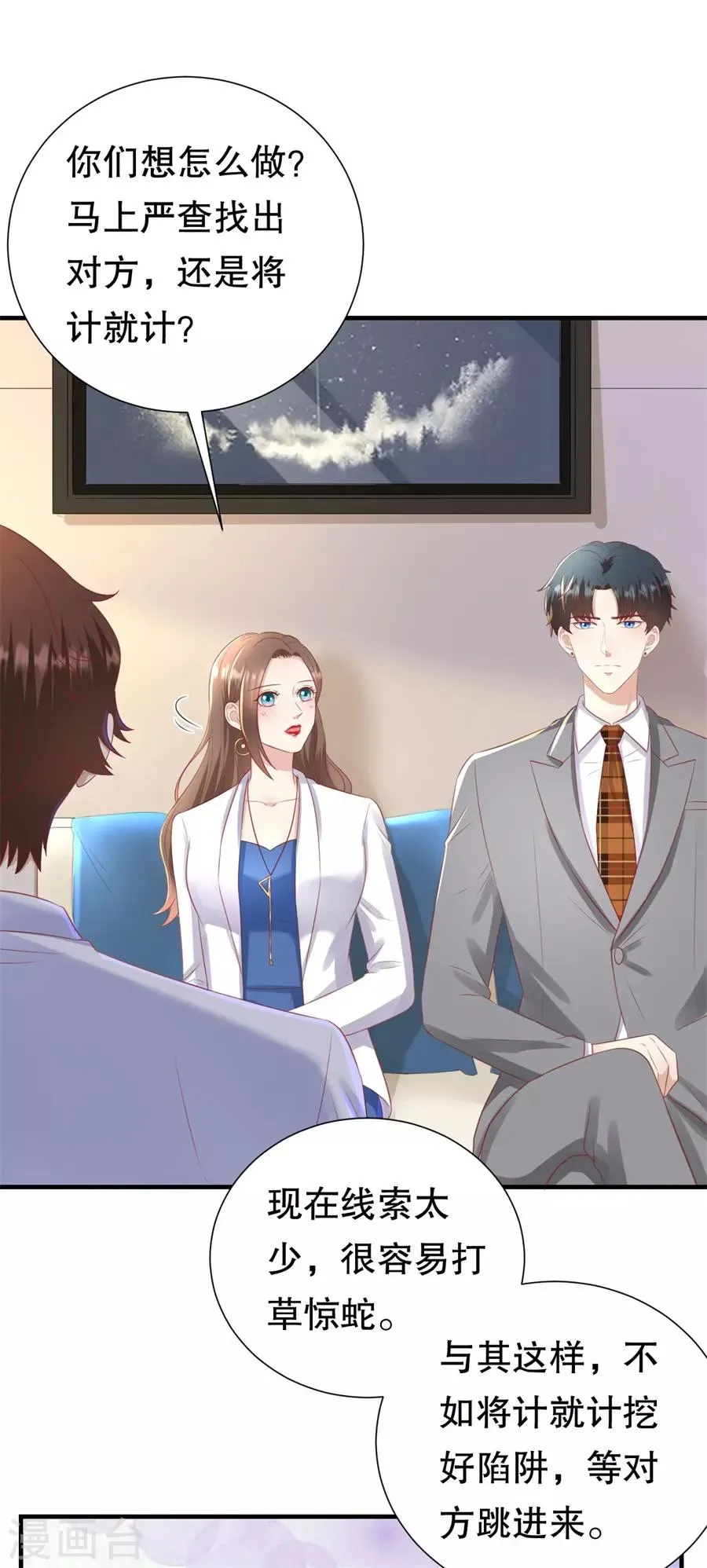 第91话 欲擒先故纵 第22页